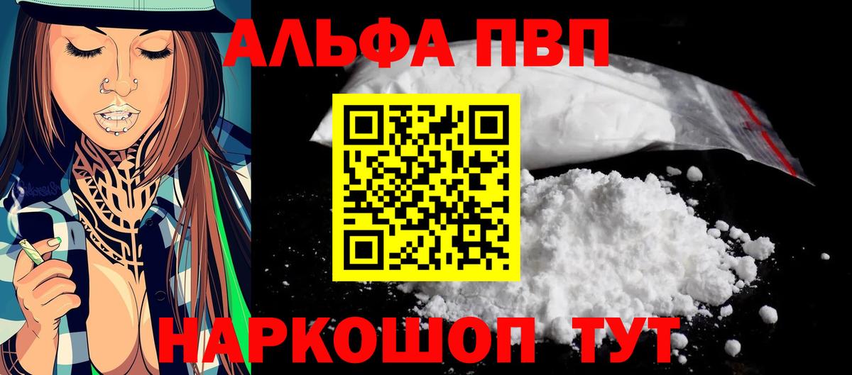 A-PVP крисы CK Алексеевка