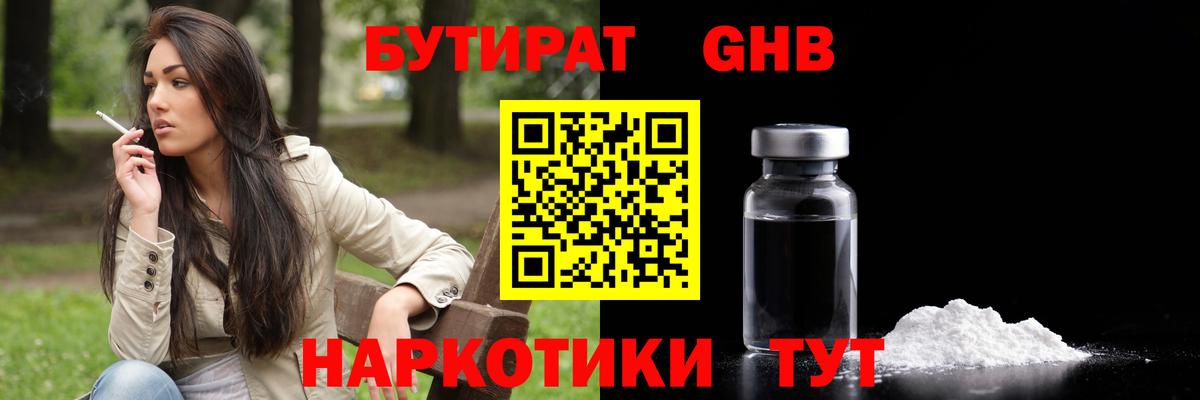 Бутират  БУТИРАТ оксана  Вход с VPN  Алексеевка 