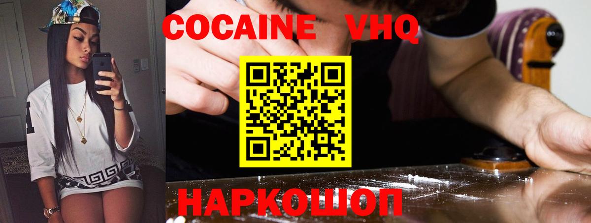 как найти   Вход с VPN  Алексеевка  COCAIN 99%  КОКАИН Эквадор 