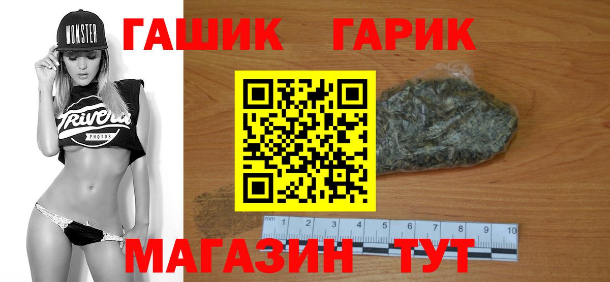 ГАШ убойный  ГАШ  Вход с VPN  Алексеевка  ГАШ Ice-O-Lator 
