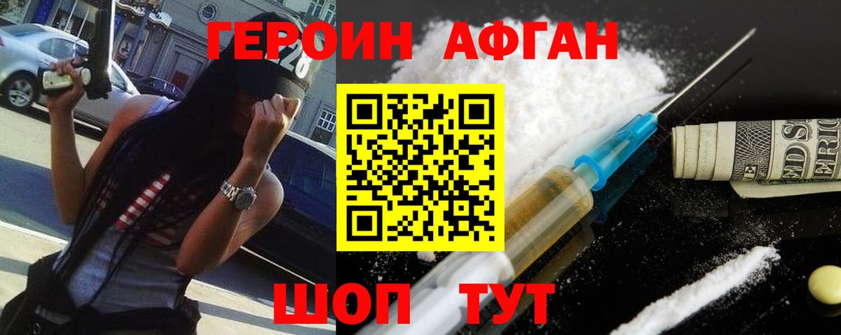 Героин белый  Вход с VPN  Алексеевка 