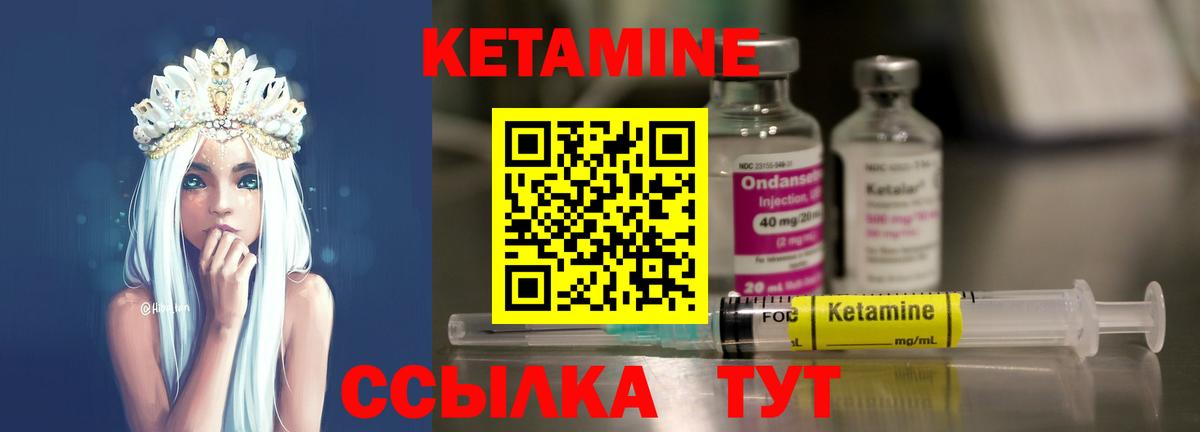 Алексеевка  Кетамин ketamine  Вход с VPN 