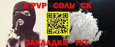 таблы Северобайкальск