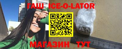 гашишное масло Севастополь