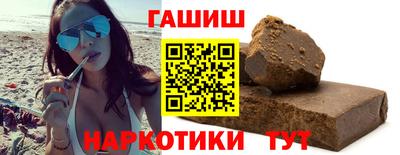гашишное масло Севастополь