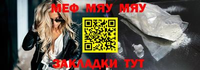 таблы Северобайкальск