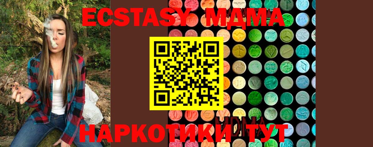 MDMA Molly  Вход с VPN  MDMA  Алексеевка  МДМА кристаллы 