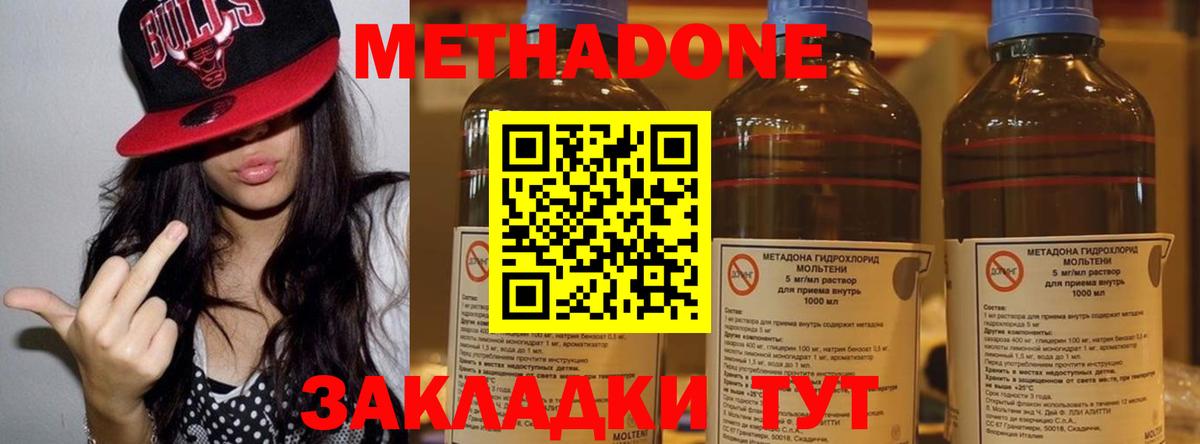 МЕТАДОН мёд  Вход с VPN  МЕТАДОН methadone  Алексеевка 