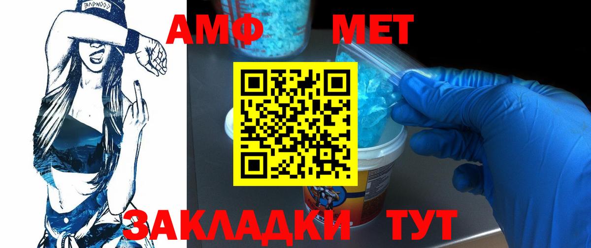 МЕТАМФЕТАМИН кристалл Алексеевка