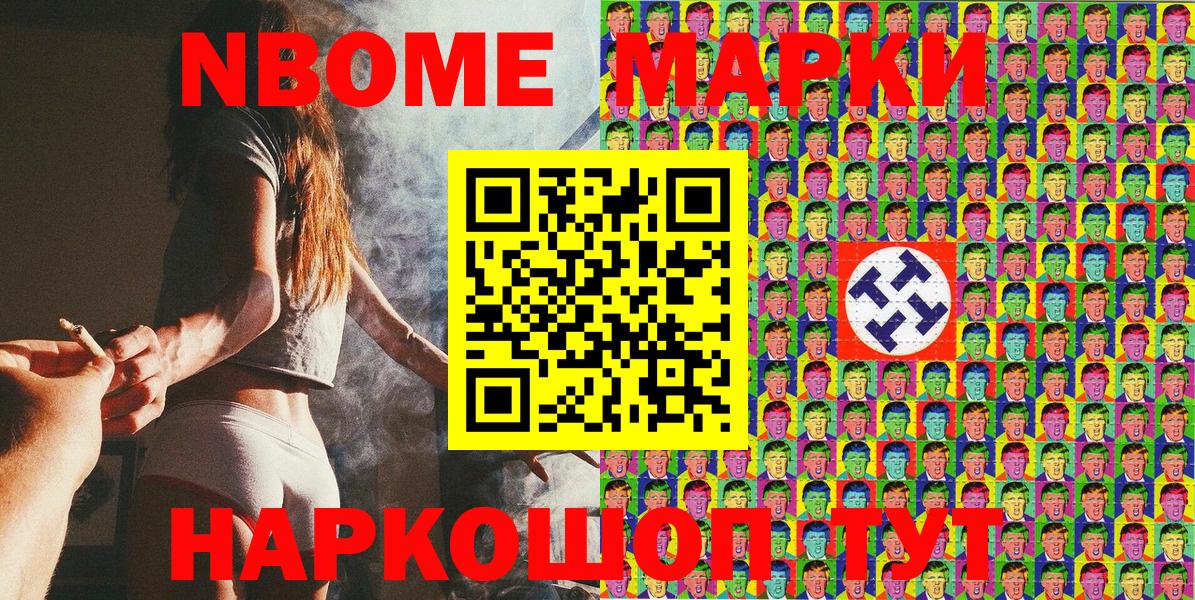 Алексеевка  Марки NBOMe 1,8мг  Вход с VPN 