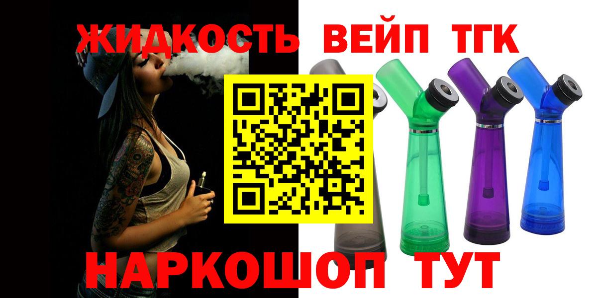 ТГК вейп Алексеевка
