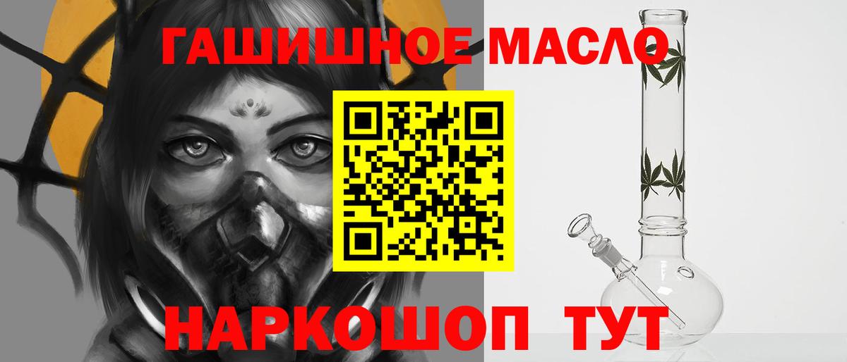 ТГК жижа  закладка  Алексеевка  ТГК Wax  Вход с VPN 
